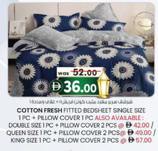 available at صفا هايبر in الإمارات العربية المتحدة , الامارات - ٱلْعَيْن‎