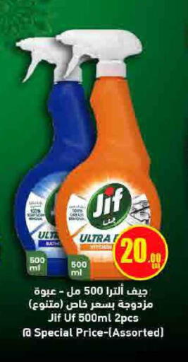 available at SPAR in Qatar - Doha