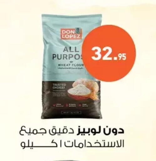 available at Othaim Market   in Egypt - Cairo