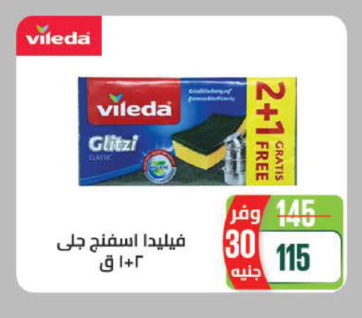 available at سعودي سوبرماركت in Egypt - القاهرة
