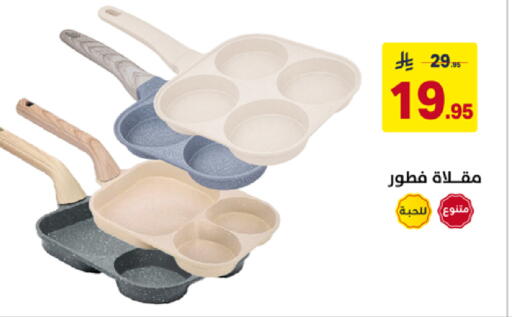available at على كيفك in مملكة العربية السعودية, السعودية, سعودية - سكاكا