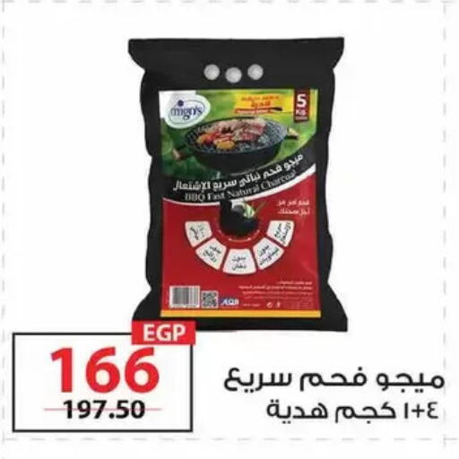 available at زهران ماركت in Egypt - القاهرة