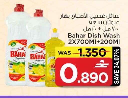 available at MARK & SAVE in Oman - Muscat