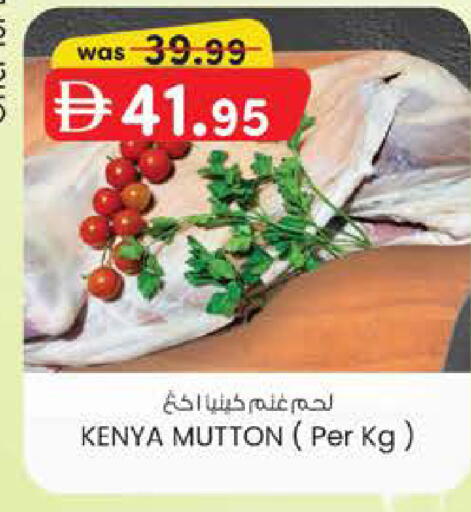 available at K M Trading  in UAE - Fujairah