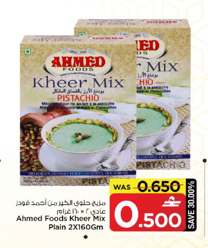 available at مارك & سايف in عُمان - مسقط‎