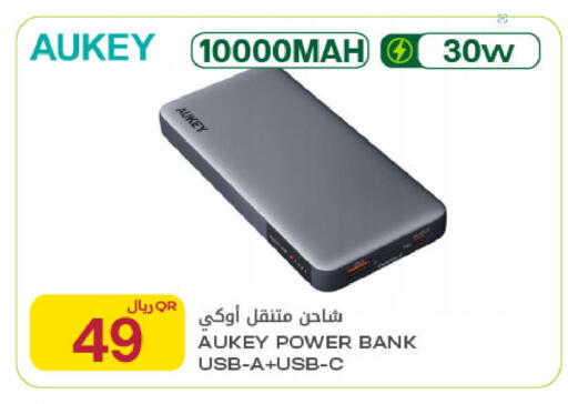 available at شركة الميرة للمواد الاستهلاكية in قطر - الشحانية