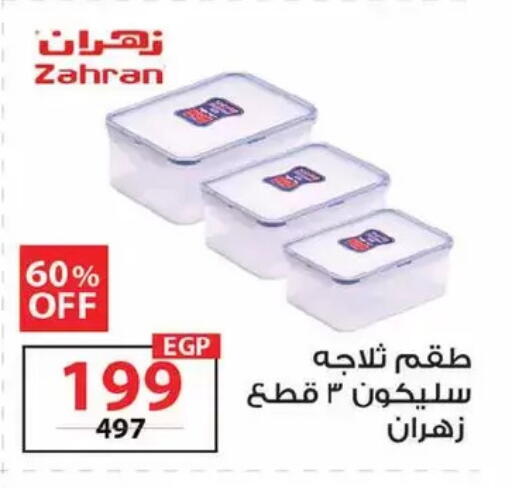 available at زهران ماركت in Egypt - القاهرة