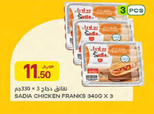 available at Al Meera in Qatar - Al Rayyan