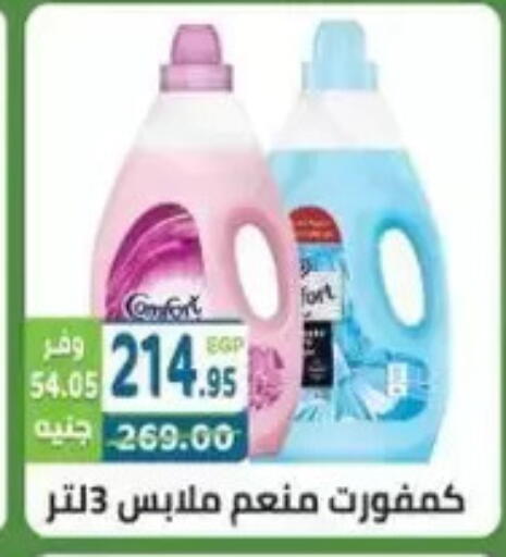 available at هايبر ماركت دريم in Egypt - القاهرة