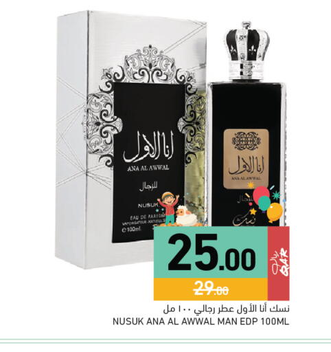 available at أسواق رامز in قطر - الخور