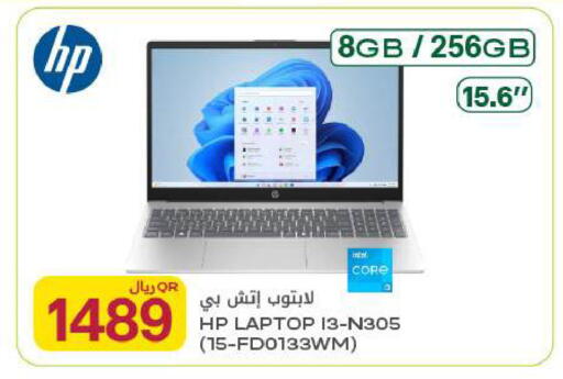 available at شركة الميرة للمواد الاستهلاكية in قطر - الشمال
