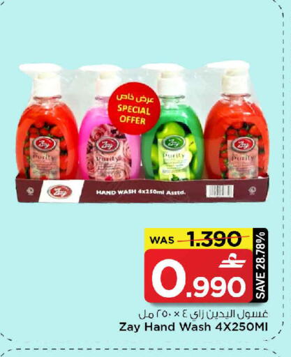 available at MARK & SAVE in Oman - Muscat