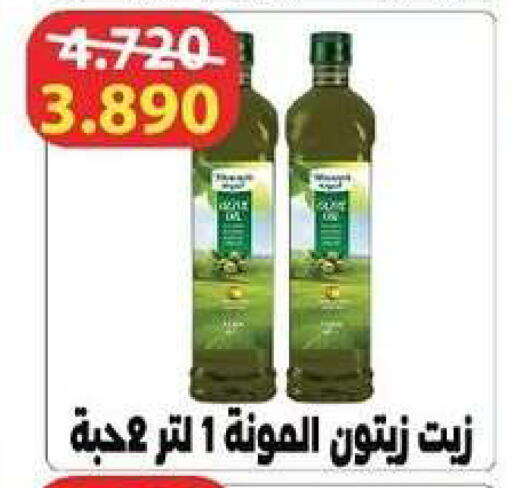available at Zahra Cooperative Society in Kuwait - Kuwait City