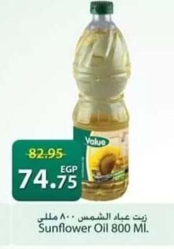 available at سبينس in Egypt - القاهرة