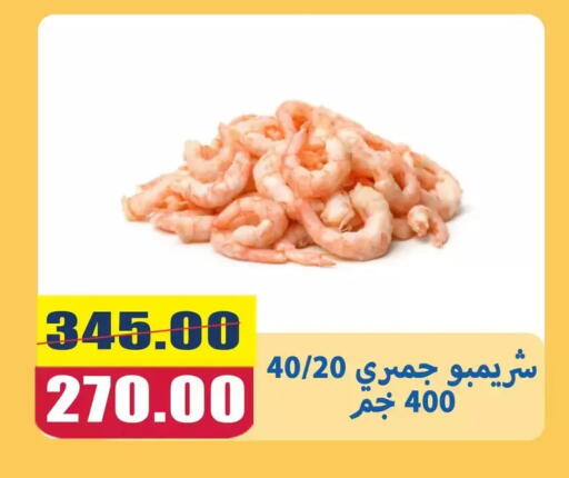 available at El Menshawy Markets in Egypt - Cairo
