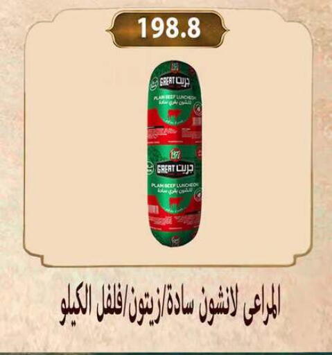 available at Hyper Samy Salama Sons in Egypt - Cairo