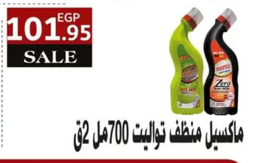 available at Othaim Market   in Egypt - Cairo