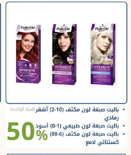available at صيدليات غاية in مملكة العربية السعودية, السعودية, سعودية - جدة