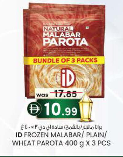 available at K.M Hypermarket in UAE - Sharjah / Ajman