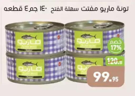 available at Othaim Market   in Egypt - Cairo