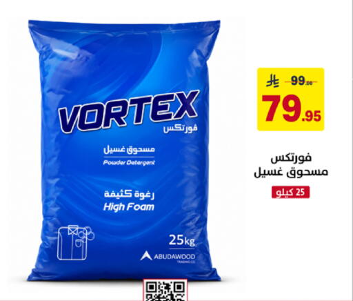 available at على كيفك in مملكة العربية السعودية, السعودية, سعودية - سكاكا