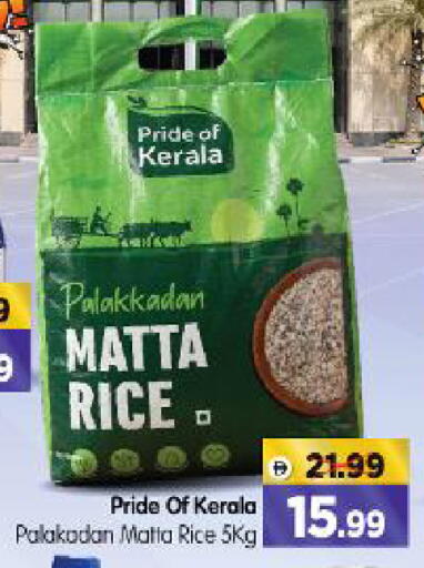 available at Al Madina Hypermarket in UAE - Abu Dhabi