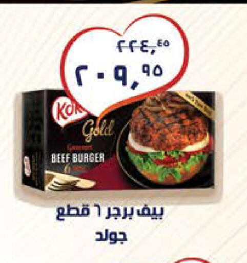 available at سعودي سوبرماركت in Egypt - القاهرة