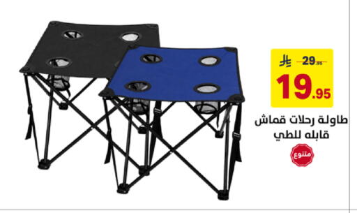 available at على كيفك in مملكة العربية السعودية, السعودية, سعودية - سكاكا