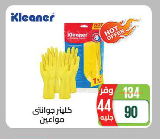 available at Seoudi Supermarket in Egypt - Cairo