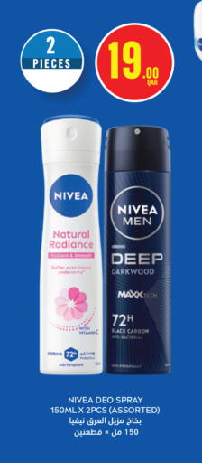 available at Monoprix in Qatar - Al Rayyan