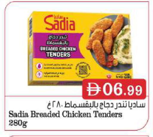 available at بيج مارت in الإمارات العربية المتحدة , الامارات - أبو ظبي