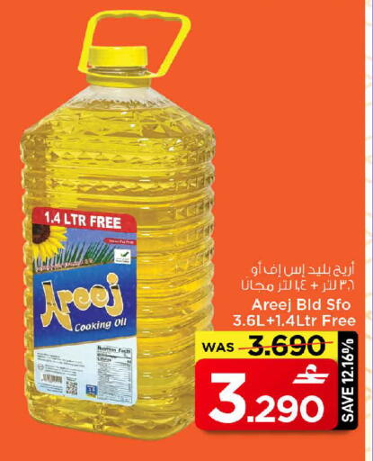 available at MARK & SAVE in Oman - Muscat