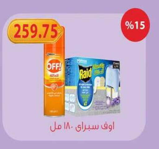 available at Hyper Samy Salama Sons in Egypt - Cairo