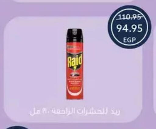 available at Oscar Grand Stores  in Egypt - Cairo