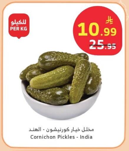 available at Al Raya in KSA, Saudi Arabia, Saudi - Al Qunfudhah