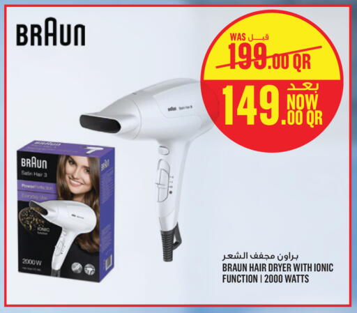 available at مونوبريكس in قطر - الخور