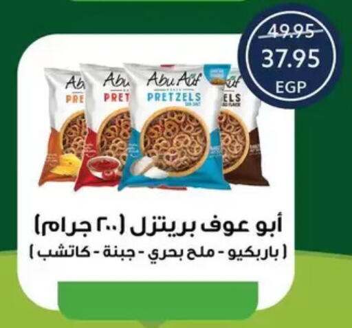 available at  أوسكار جراند ستورز  in Egypt - القاهرة
