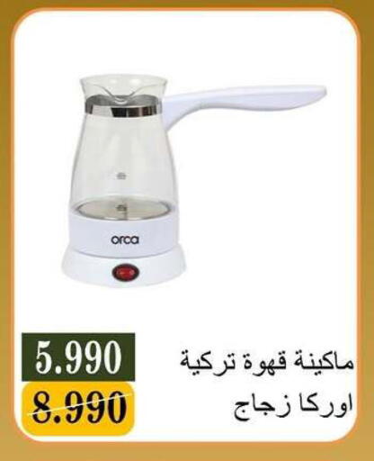 available at جمعية البيان التعاونية in الكويت - مدينة الكويت