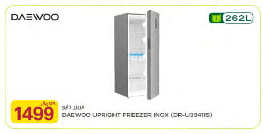 available at Al Meera in Qatar - Al Rayyan