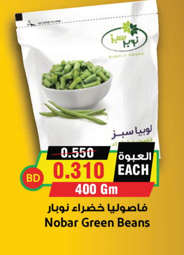 available at Prime Markets in Bahrain