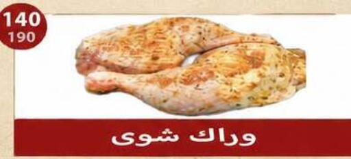 available at Hyper Samy Salama Sons in Egypt - Cairo