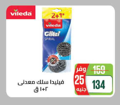 available at سعودي سوبرماركت in Egypt - القاهرة