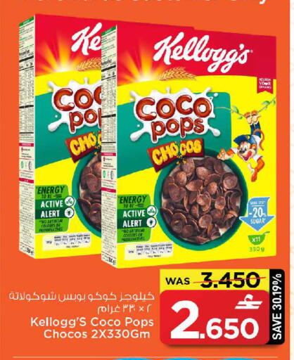 available at MARK & SAVE in Oman - Muscat