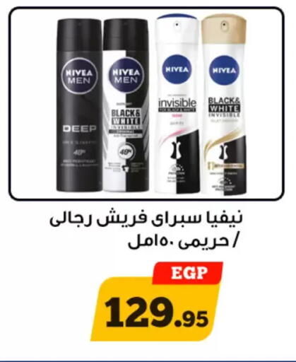 available at أولاد رجب in Egypt - القاهرة