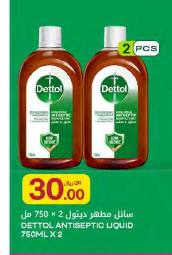 available at Al Meera in Qatar - Al Rayyan