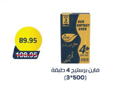 available at Seoudi Supermarket in Egypt - Cairo
