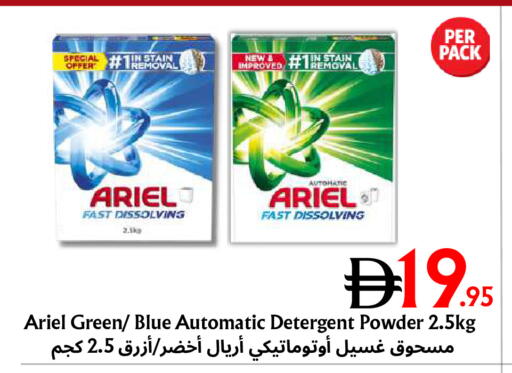 available at مركز مترو للخصومات in الإمارات العربية المتحدة , الامارات - دبي