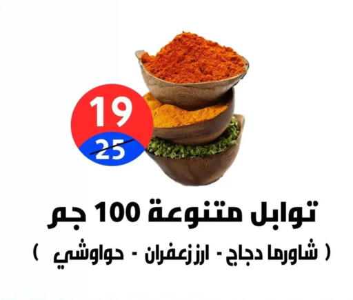 available at Hyper City Damietta in Egypt - Cairo