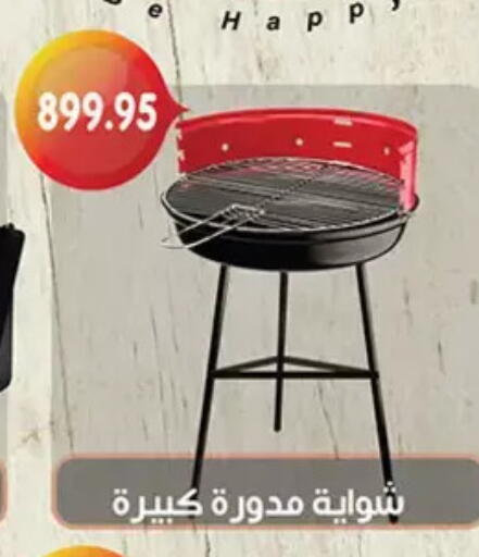 available at أولاد رجب in Egypt - القاهرة