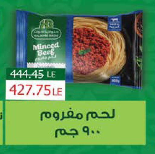 available at سعودي سوبرماركت in Egypt - القاهرة